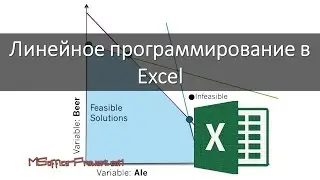 Линейное программирование