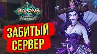 🔴СЕРВЕР, КОТОРЫЙ ВЫБИРАЮТ! АЛЛОДЫ ОНЛАЙН 15.0 ПОДПИСКА, ПРОКАЧКА ПЕРСОНАЖА, ФАРМ ШМОТА. MMORPG 2023
