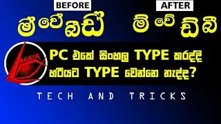 How To Fix Sinhala Font Typing Error Easily.