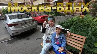 Москва-ВДНХ с Друзьями канал 