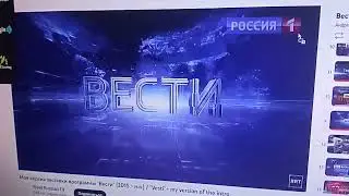 Вести заставка новые 2018