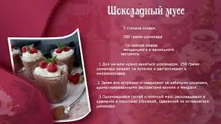 Любимый десерт