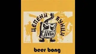Cepeni cunci  -  beer bong