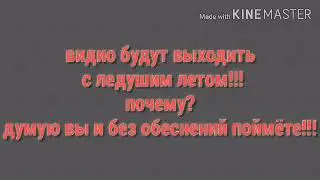 Нащёт видео (когда будут выходить видео?)
