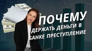 Почему хранить деньги в банке преступление? Украина может объявить дефолт уже в мае