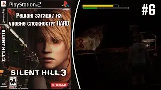 Silent Hill 3 - Загадка крематория