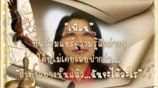 My friends.-ใช้ใจมอง " เพื่อน "