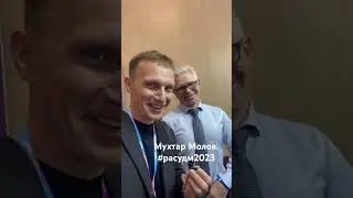 Большой съезд 