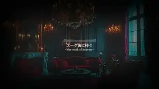 Malice Mizer -  Memoire DX