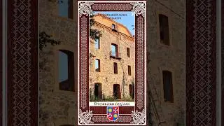Зруйнований млин Потоцького село Печера Винницкая область
