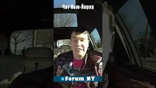Самая распространенная ошибка на пикап траке - это спешка 🗽 Forum_NY