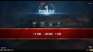 Стальной Охотник 2023 💥АРЛЕКИН, БЕРЁМ ТОП 1►World Of Tanks) Мир Танков)