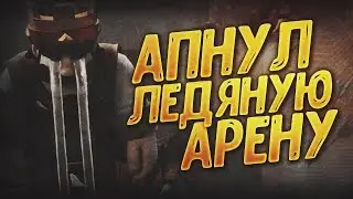 АПНУЛ 8 АРЕНУ ИМБОВОЙ КОЛОДОЙ С БАНДИТКОЙ В КЛЕШ РОЯЛЬ!(CLASH ROYALE)
