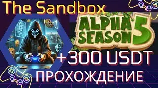 Как Заработать 1000 КРИПТЫ в The Sandbox Сезон 5 БЕЗ ВЛОЖЕНИЙ?
