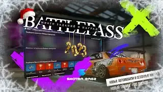 SMOTRArage 1.8.0 официальный тизер