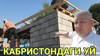 КАБРИСТОНДАГИ УЙДА ИШЛАР АВЖИДА(ОХУНОВ ТВ)