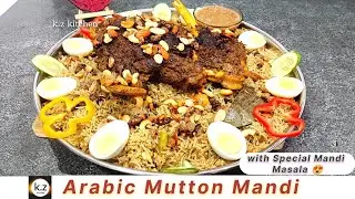 Mutton Mandi Rice 🍲 | Arabic Raan Mandi with Special Chutney | मटन मंडी रेसिपी | by 