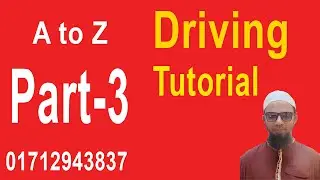 Driving Tutorial || Part 3 || Driving school in Sylhet #car #drivingschool
