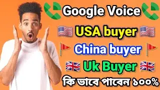 Google Voice | How to get Us/Uk/China buyers | Google voice a to z | Gogole voice otp update |