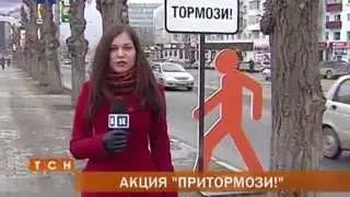 Безопастность пешеходов