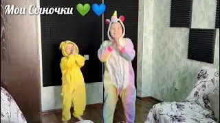 Мои золотые 😇😇