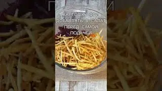 I have never eaten such a delicious salad!