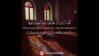 Surah as sajdah | Ayah =19-20| Abdul Rahman Mossad #surah #islam  #abdulrahmanmossad #recitation