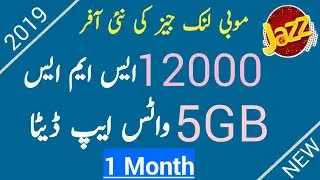 Jazz Cheap Monthly SMS and Whatsapp Package 2019 | Jazz new packages | Jazz sms packages |