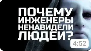 Кто такие Инженеры и почему они ненавидели Людей?