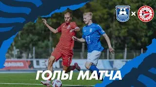 ГОЛЫ МАТЧА I #БалтикаБФУ_ЗнамяТруда