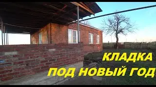 49. КУПИЛИ УСАДЬБУ, ВОССТАНАВЛИВАЕМ! Кладка, 10 рядов есть!