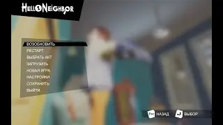 Что?...