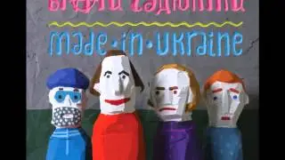 Брати Гадюкіни - Без тіні
