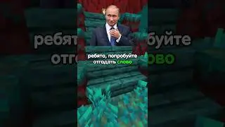 Отгадай букву с президентами 