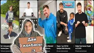 Я Отдал Дом На Хэллоуин ( Шортсы ) - Реакция на MrBeast ( Мистер Бист ! )