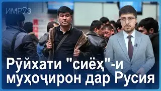 ▶️Барномаи хaбарии ИМРӮЗ - 21.10.2024 | AZDА TV | برنامه ای خبری امروز اخبار تاجیکستان