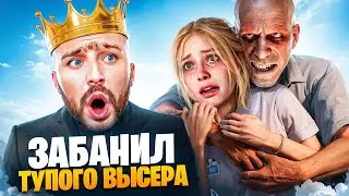 АДМИН ЗАБАНИЛ ТУПОГО ВЫСЕРА В ГТА 5 РП / MAJESTIC RP