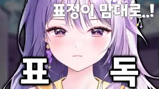 아야가 표독해진 황당한 이유