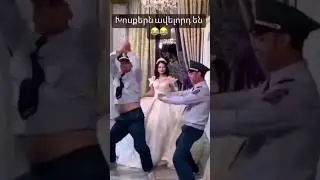 Էսել ըսենց ❤❤😂