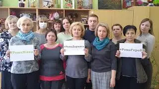 #Рома_ Живи