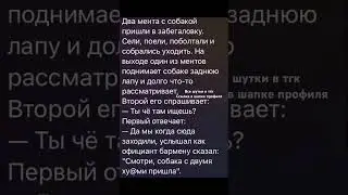 #funny #мем #jokes #юмор #music #переписка #рекомендации #phonk