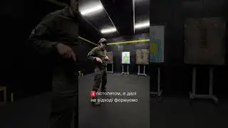 Відпрацювання стрільби / Загроза зліва  #killhouse #тир