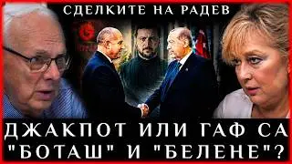 ДЖАКПОТ ИЛИ ГАФ СА 