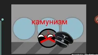 Итоги идеологии