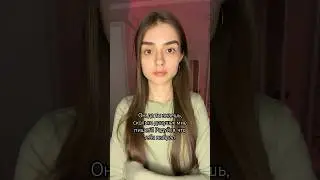 Одна не останется 
