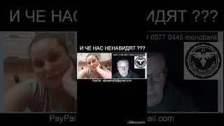 И ЧЕ НАС НЕНАВИДЯТ ? #shorts