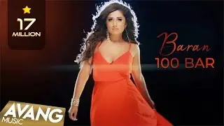 Baran - 100 Baar OFFICIAL VIDEO HD | باران - صد بار