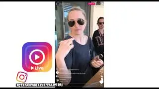 Елена Темникова трансляция! 31.05.17
