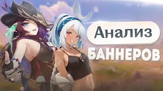Mualani and Chaska Banner Analysis by Animecula | Q&A | Genshin Impact 2nd Half 5.8