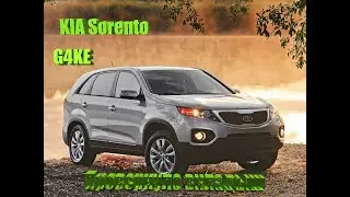 KIA Sorento G4KE провернуло вкладыш  #G4KE  ! Контрактные Двигатели Будьте ВНИМАТЕЛЬНЫ  !